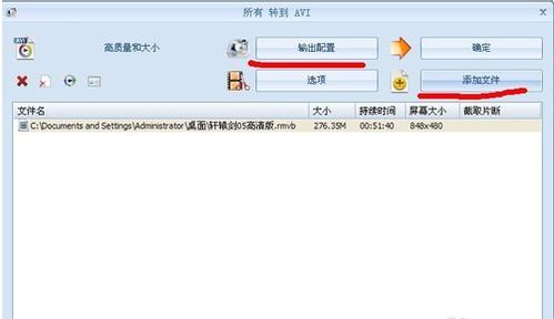 如何使用格式工廠將VSP格式轉換為MP4格式