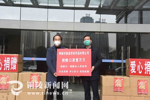 愛心接力暖人間 桐城市康溪?jiǎng)诒Ｓ闷饭鞠蛭沂芯栀?zèng)1萬(wàn)只口罩