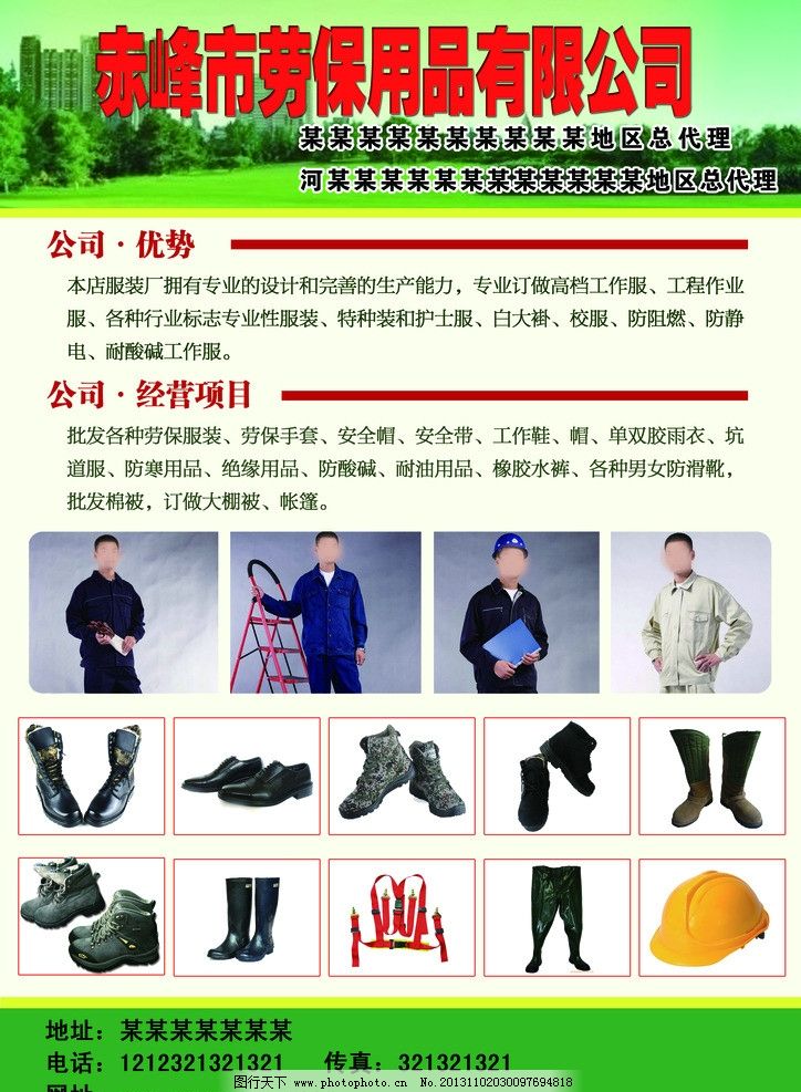 勞保用品 守護(hù)生命的安全屏障