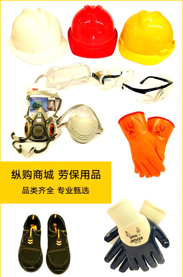 勞保用品,亦被稱為個(gè)人防護(hù)裝備(ppe),在生產(chǎn)環(huán)境中扮演著至關(guān)重要的