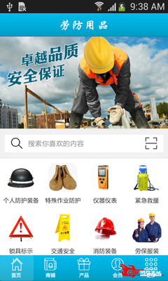 勞防用品與勞保用品 守護(hù)勞動(dòng)者的安全屏障